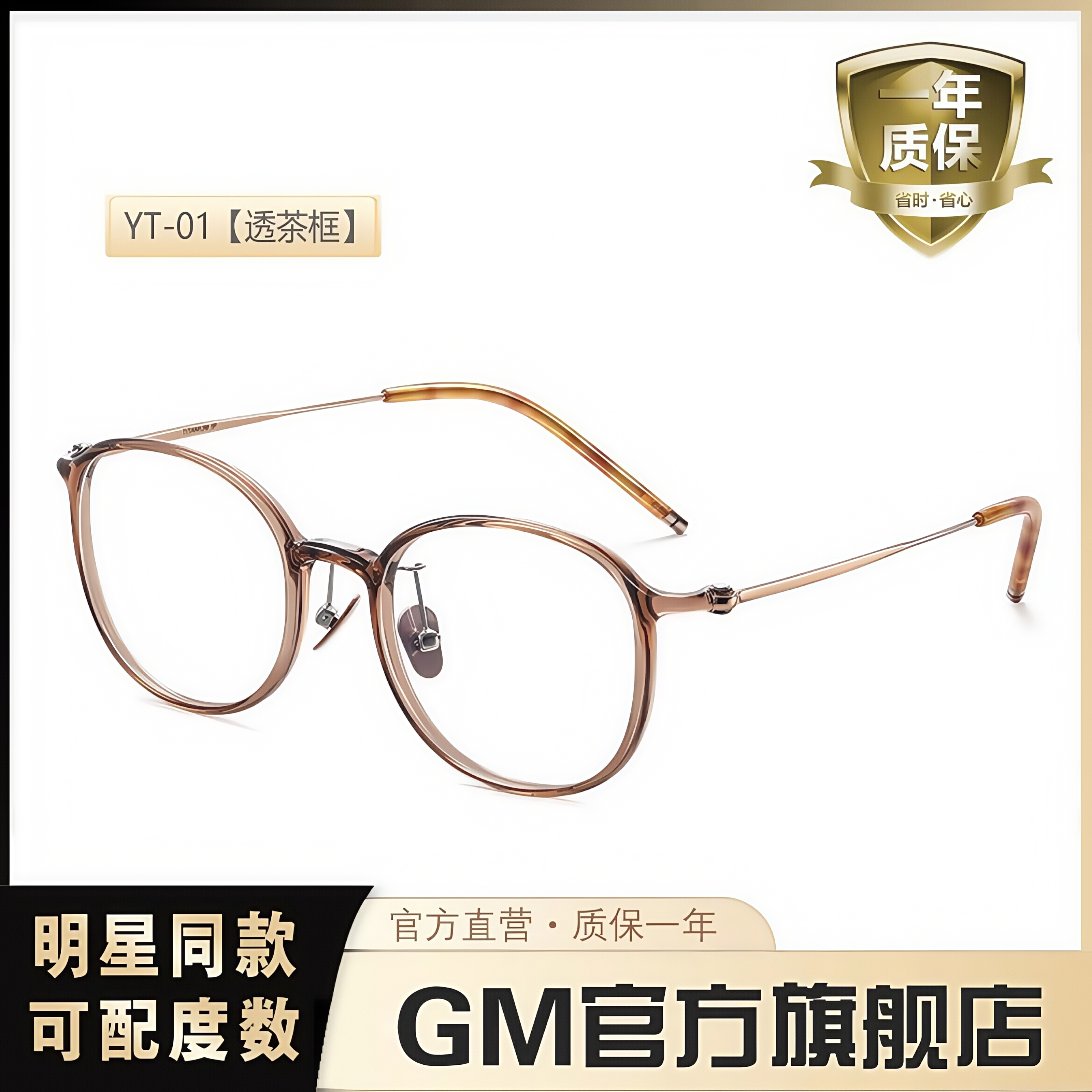 GM眼镜框男女士同款可配近视度数
