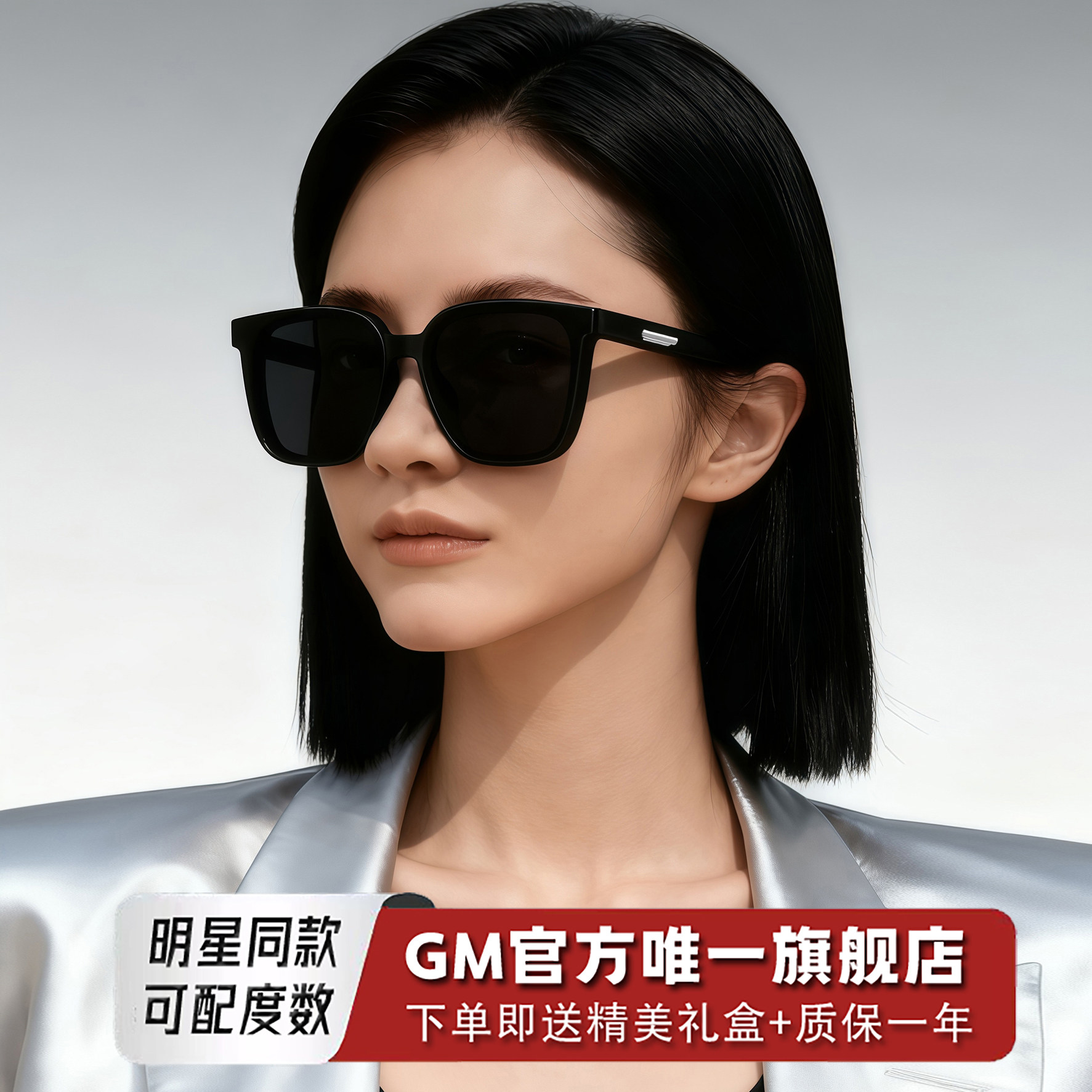 GM墨镜太阳镜男女士明星同款偏光防紫外线近视可带度数异形片JACK