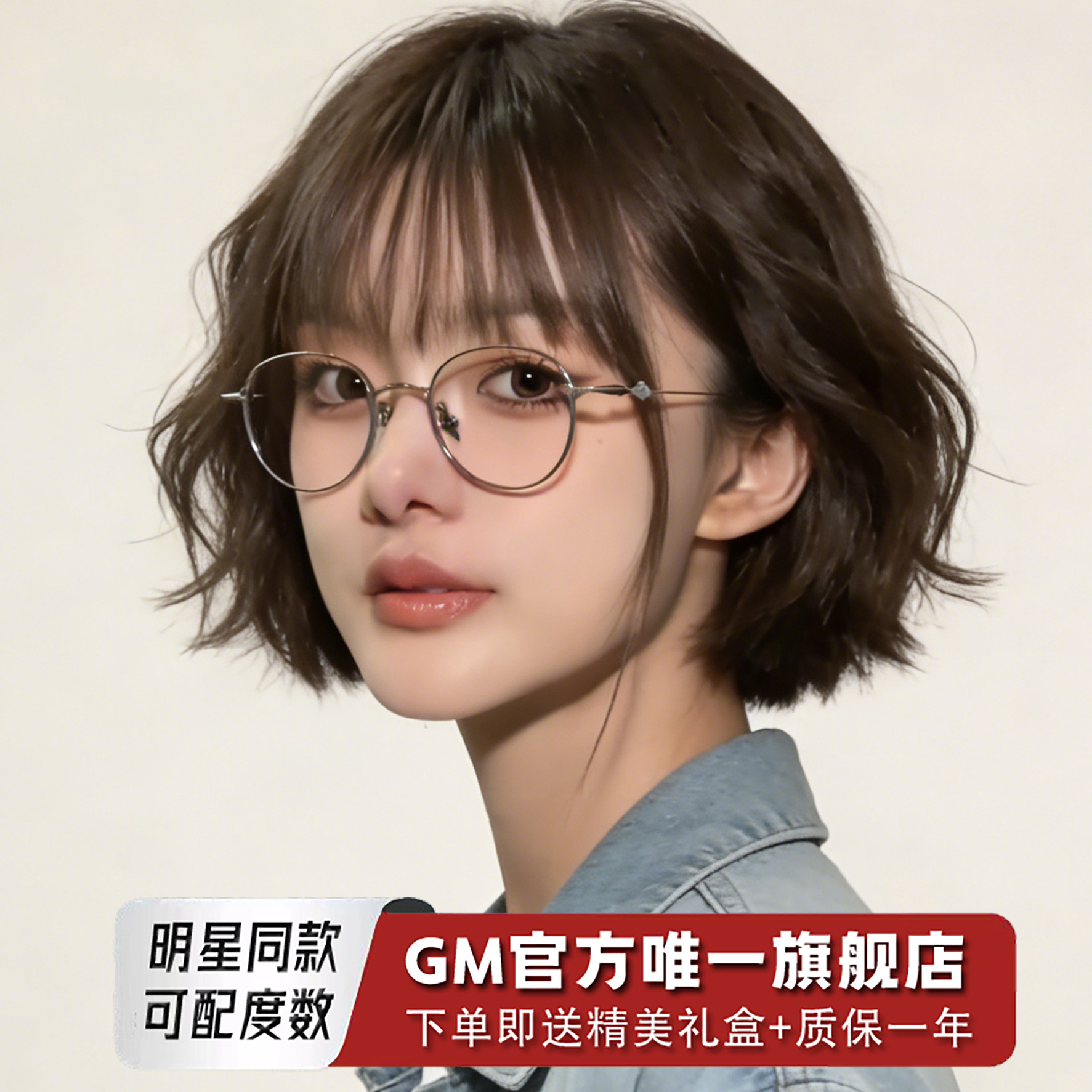 GM眼镜框超轻纯钛男女士明星同款素颜防蓝光平光镜可配近视度数EP