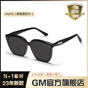 偏光开车专用防紫外线近视带度数PALETE GM墨镜太阳眼镜男女士同款