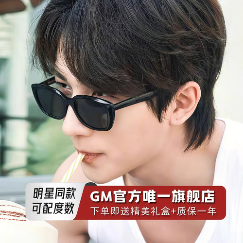 GM墨镜太阳眼镜偏光高级感防强光