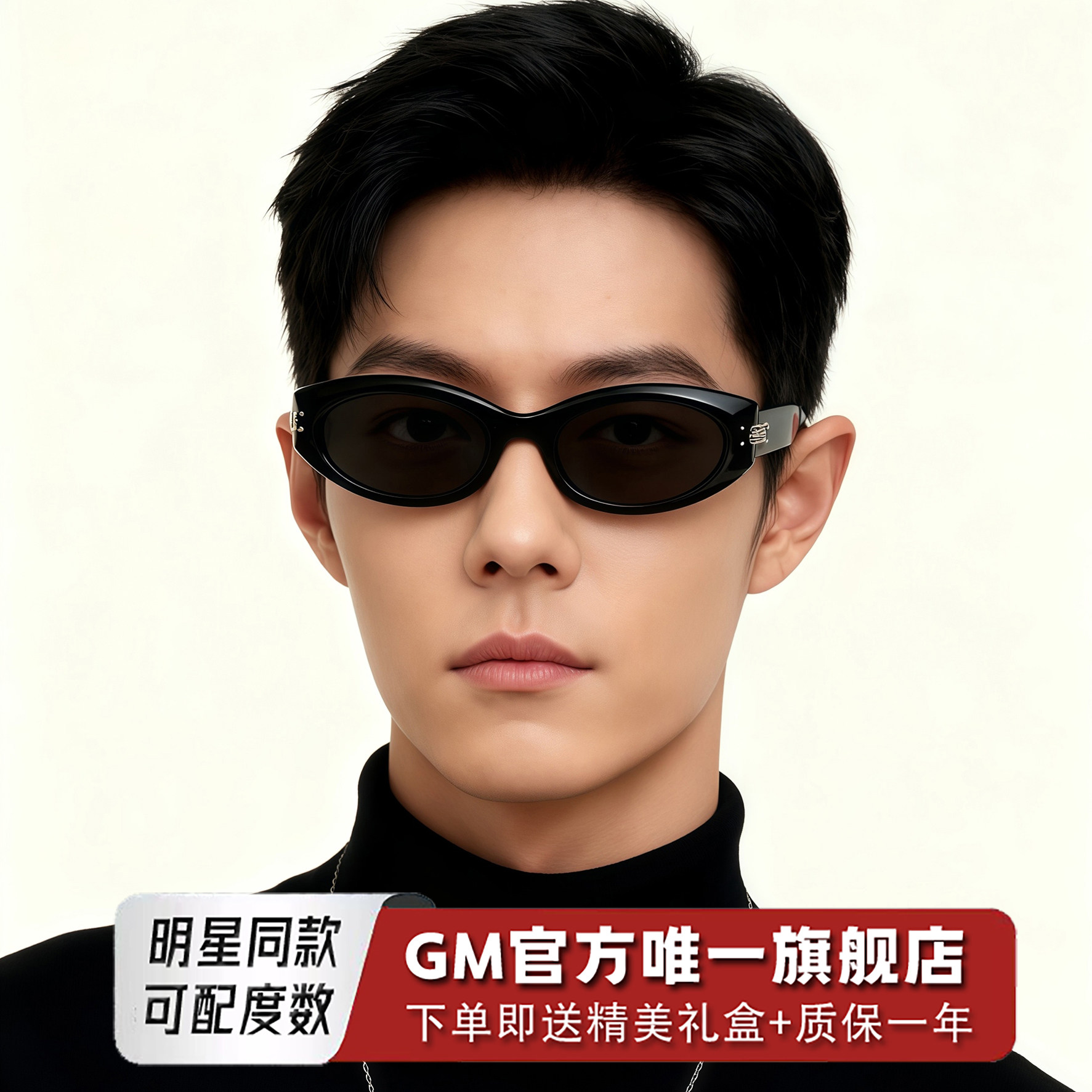 GM墨镜太阳眼镜男女士明星同款复古猫眼防紫外线近视可带度数MASS