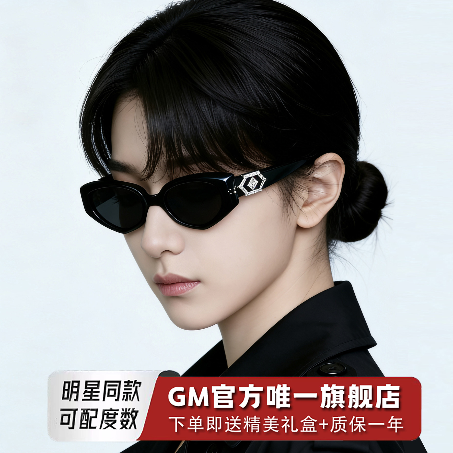 GM墨镜太阳镜男女士明星同款猫眼高级感防紫外线近视可带度数GAX