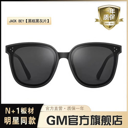 GM墨镜太阳眼镜开车专用男女同款