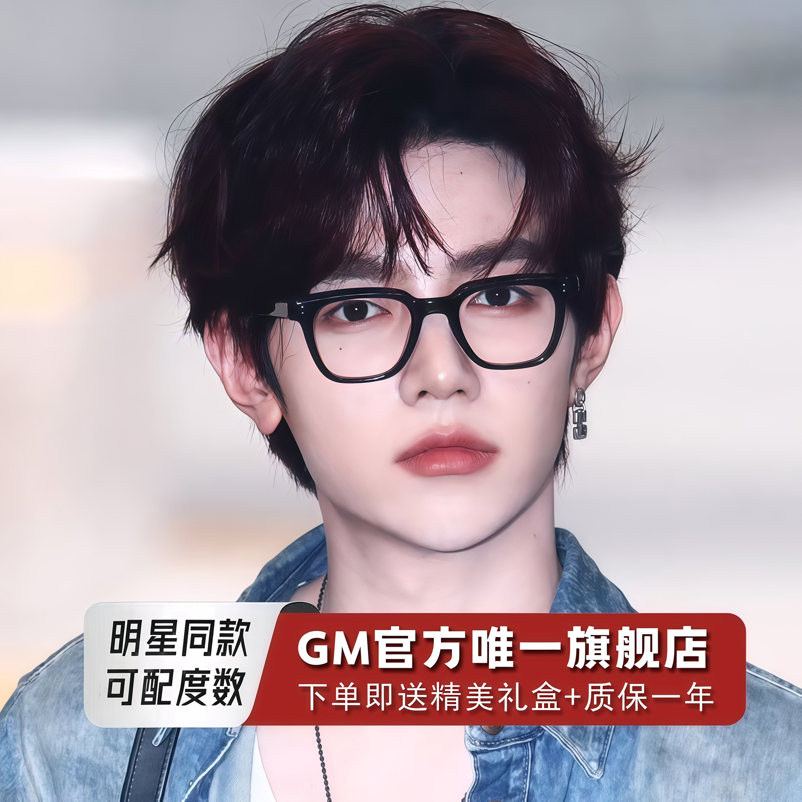 GM眼镜框男女士同款可配近视度数