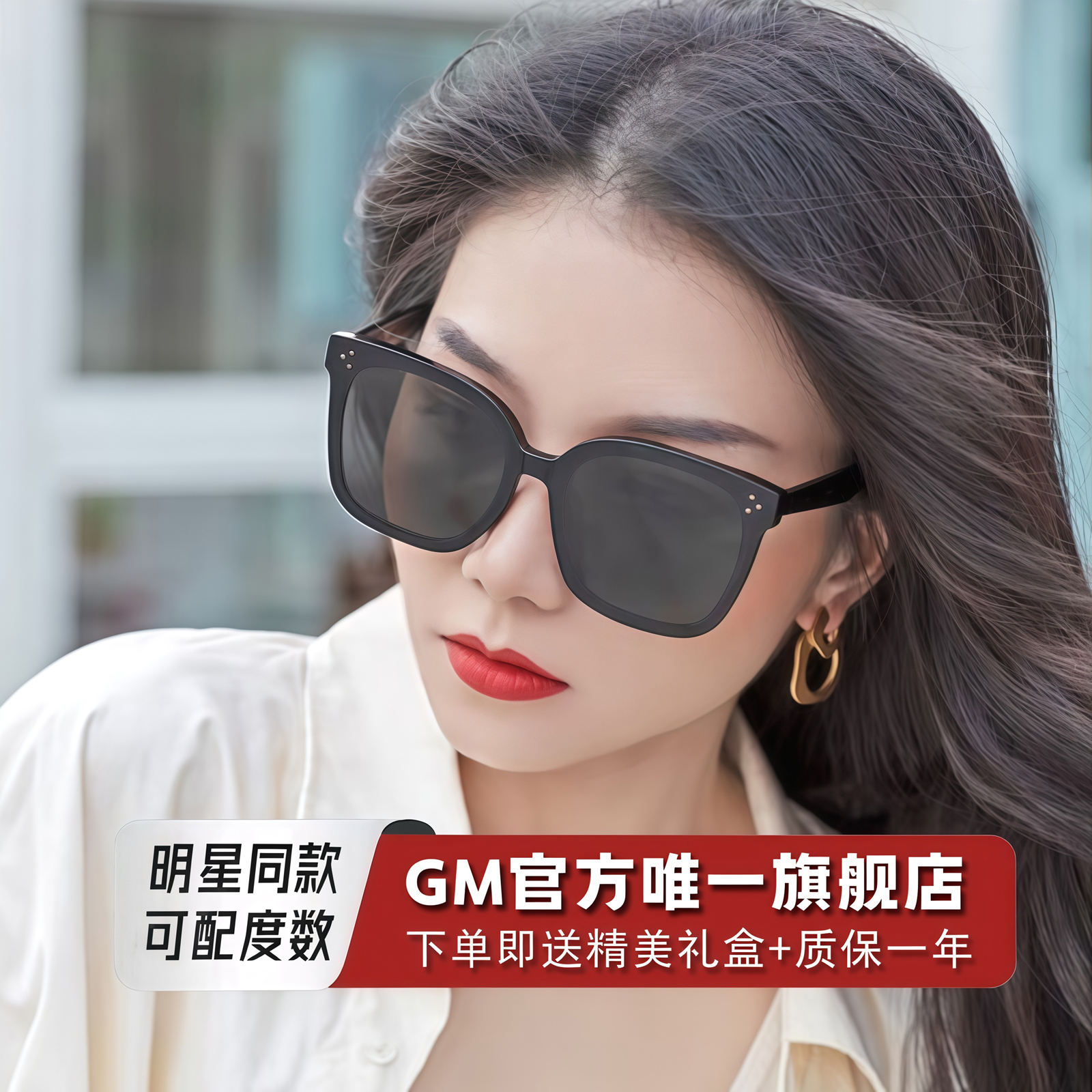 GM墨镜太阳镜开车专用防晒高级感
