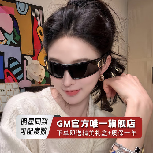 GM墨镜太阳眼镜高级感防晒防强光