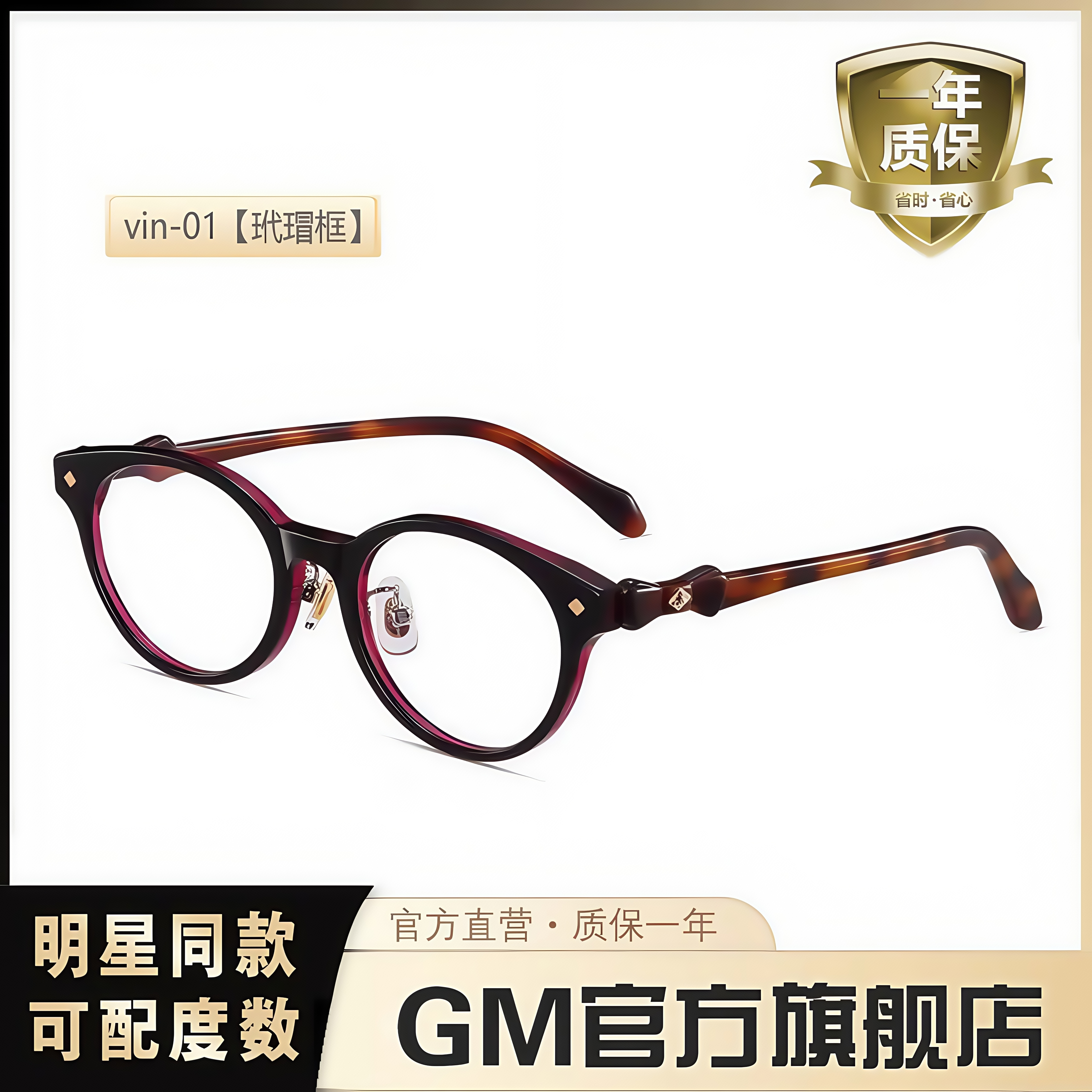 GM眼镜黑框土星书呆子女蝴蝶结腿