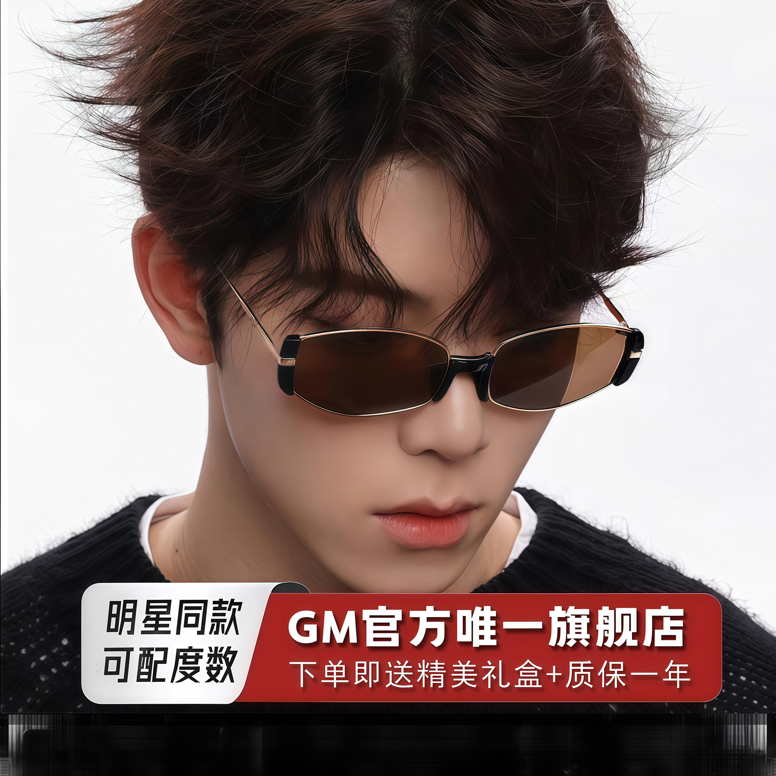 GM墨镜太阳眼镜小棕镜男女士同款偏光猫眼防紫外线近视带度数XZX
