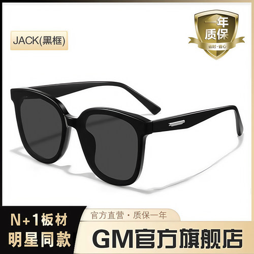GM墨镜太阳镜官方旗舰店正品大框