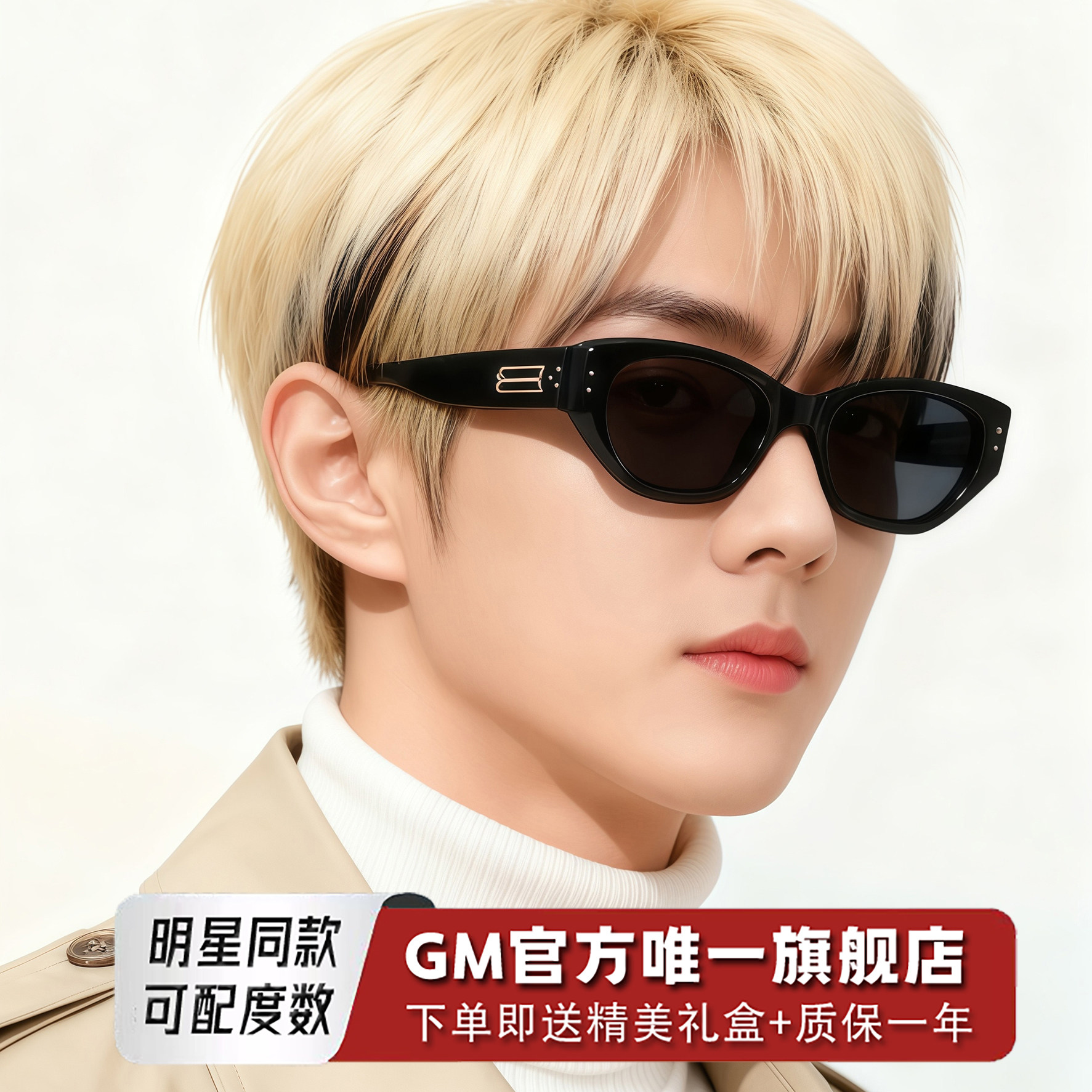 GM墨镜太阳眼镜偏光高级感防强光