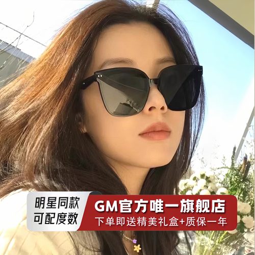 GM墨镜太阳眼镜高级感防晒防强光