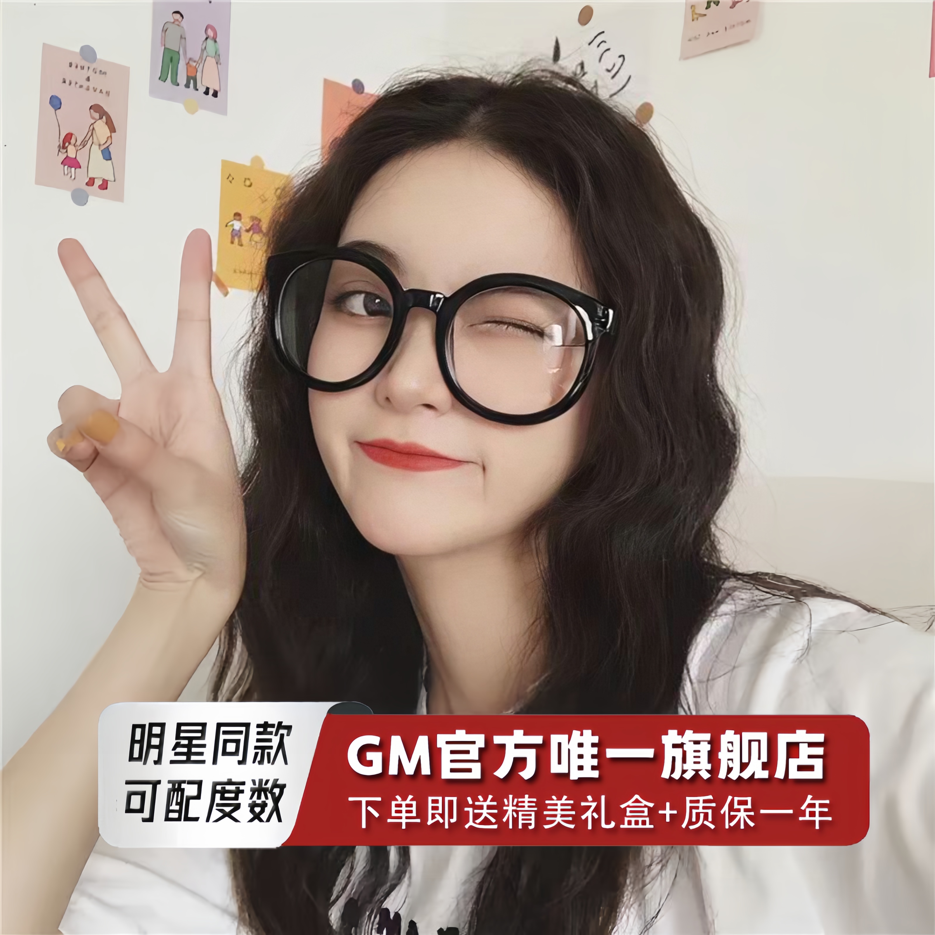 GM眼镜框男女士同款可配近视度数