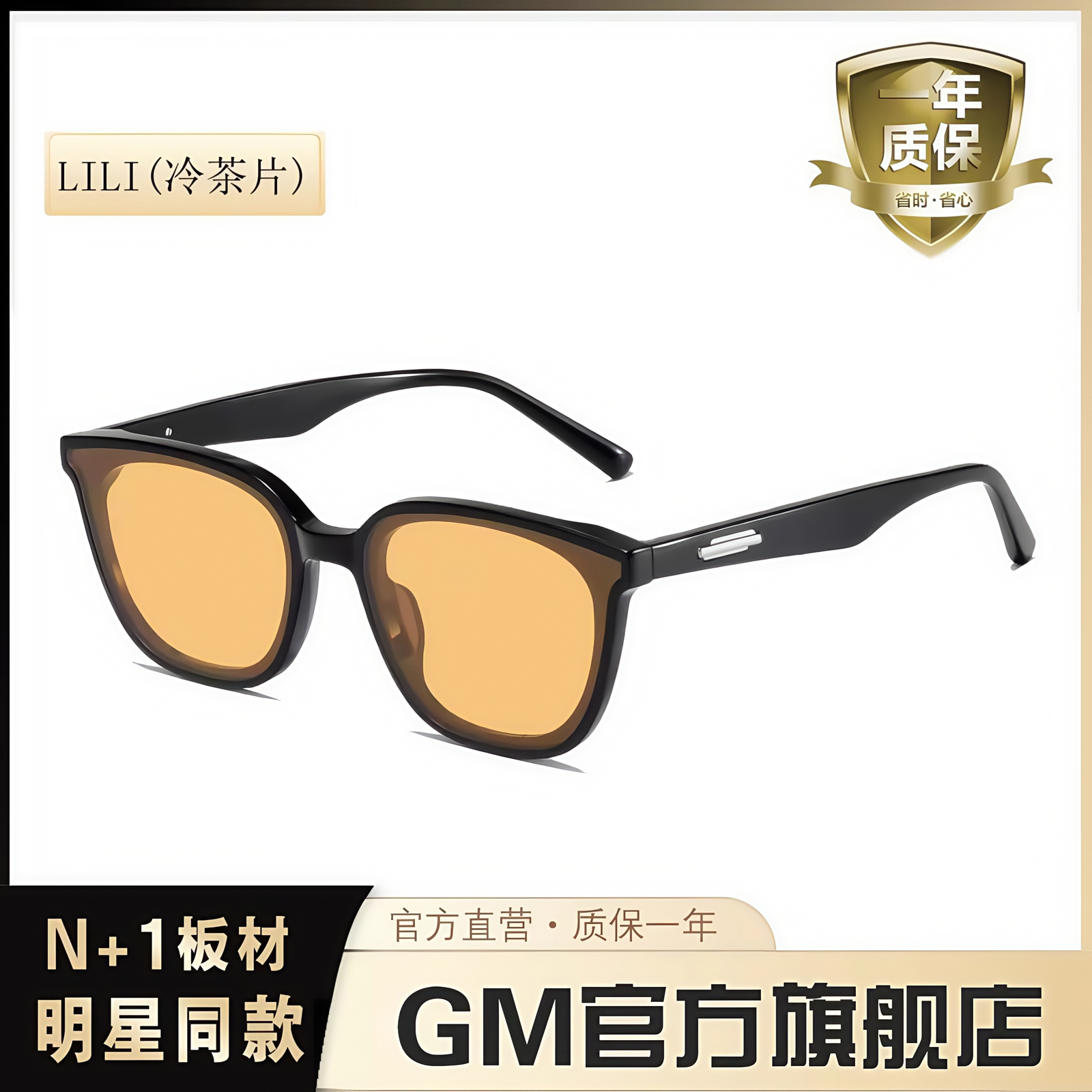 GM墨镜太阳镜高级感防晒防强光