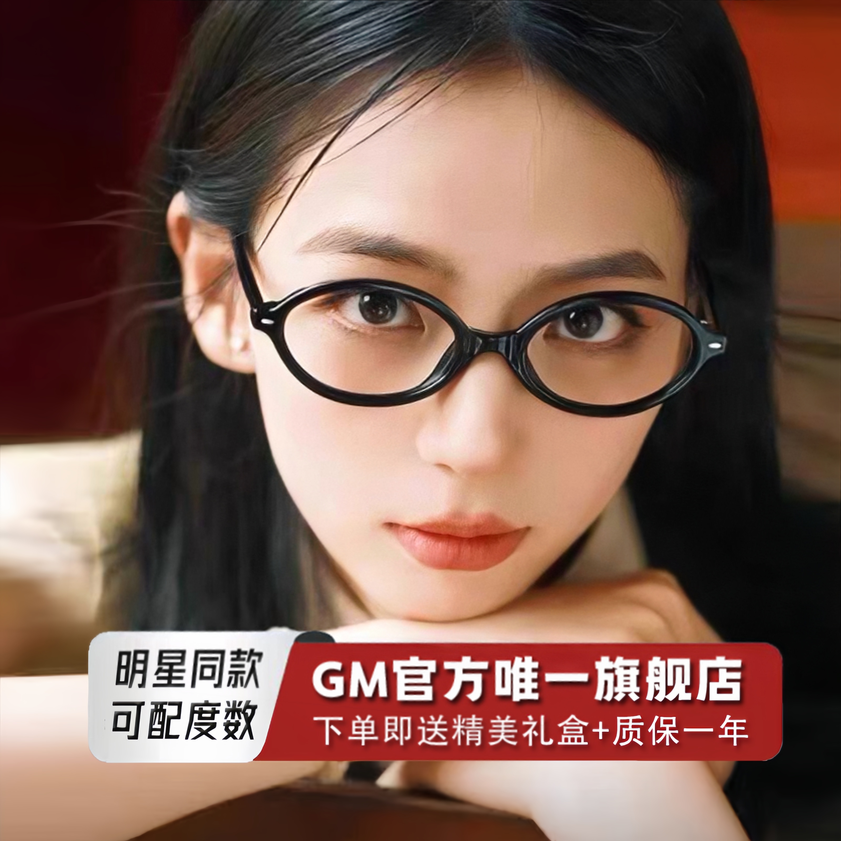 GM眼镜框男女明星同款书呆子椭圆框防蓝光平光镜可配近视度数dowy