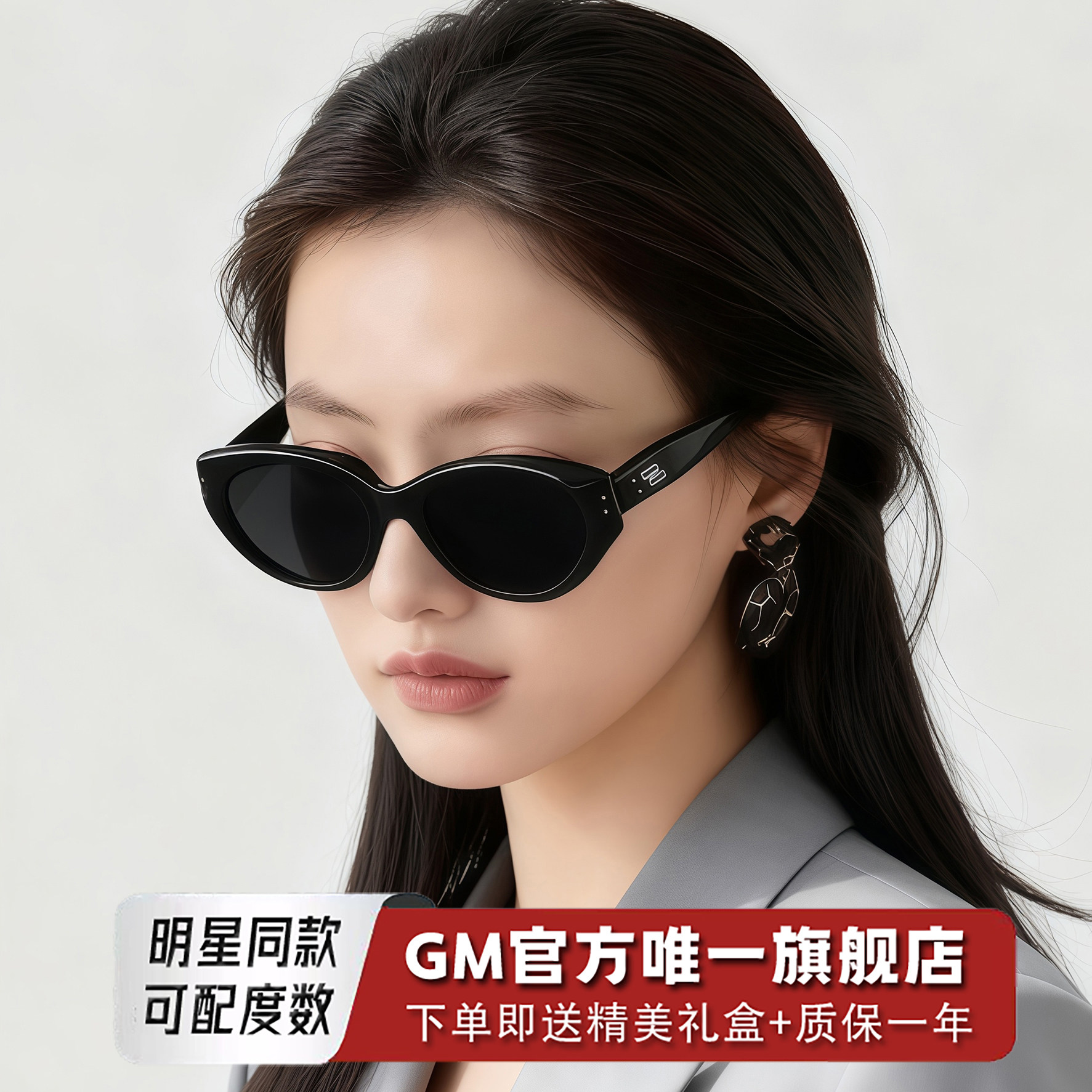 GM墨镜太阳镜开车专用jennie同款图片