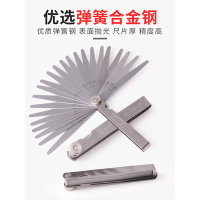 塞尺不锈钢高精度单片塞规厚薄规气门火花塞间隙尺套装工具