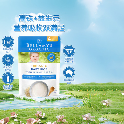 Bellamys贝拉米澳洲有机高铁米粉婴儿香草牛乳米粉125g*1袋 6月+