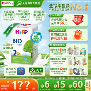 12个月 HiPP喜宝 有机婴幼儿配方奶粉2段 德国经典