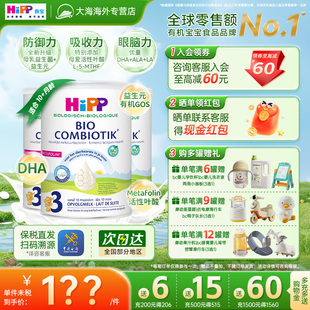 3罐装 6岁 3段有机益生菌幼儿儿童成长牛奶粉1 HiPP喜宝荷兰至臻版