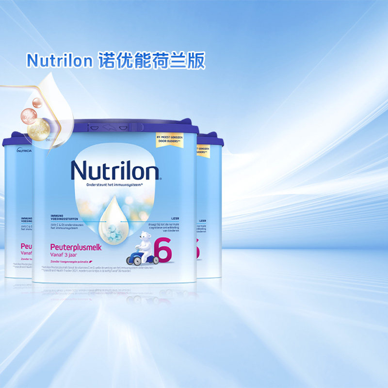 荷兰Nutrilon诺优能牛栏6段*3罐装3周岁以上宝宝儿童牛奶粉400g