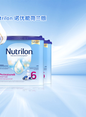 荷兰Nutrilon诺优能牛栏6段*3罐装3周岁以上宝宝儿童牛奶粉400g