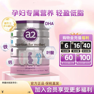 a2孕妇奶粉 1罐 A2蛋白质无糖孕早中晚期哺乳期进口牛奶粉900g