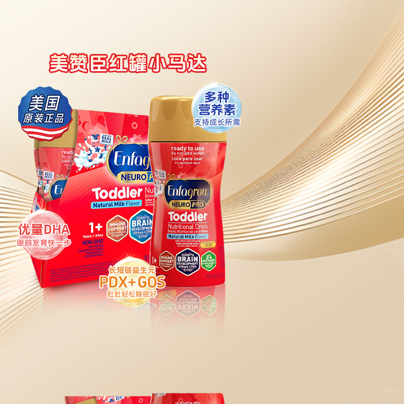 美版美赞臣马达3段水奶（1岁以上）237ml*6瓶/盒 临期