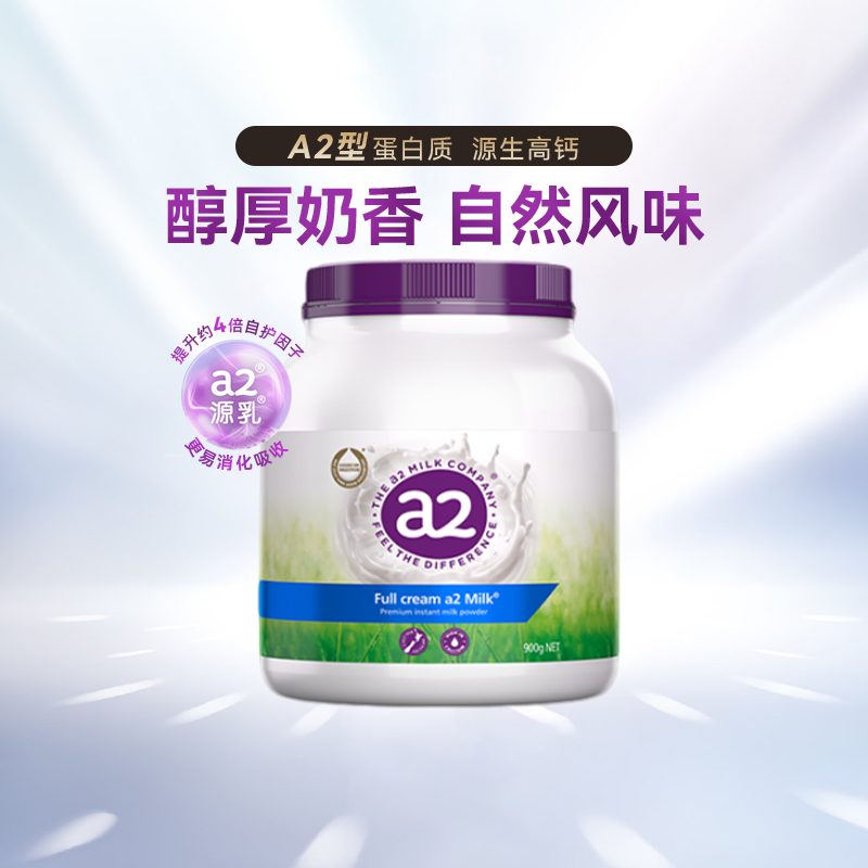a2成人澳大利亚官旗授权奶粉