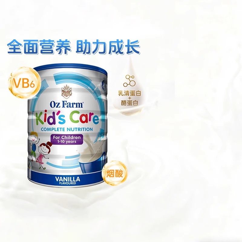 【旗舰】澳大利亚OZ FARM澳滋儿童营养成长奶粉1岁以上 900g 临期