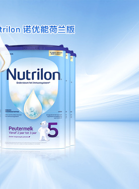 Nutrilon荷兰牛栏经典版诺优能进口5段婴幼儿配方奶粉800g6罐装
