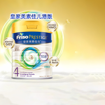 旗舰Friso/美素佳儿 皇家美素佳儿儿童配方奶粉4段800g*1罐