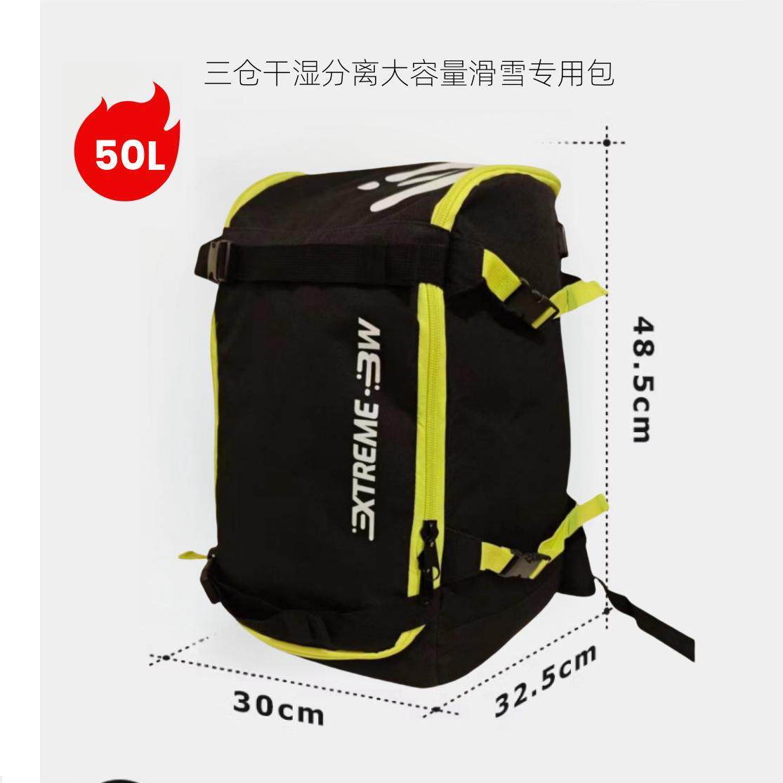 HOPE NOW滑雪背包双肩单板双板包多功能防水50L大容量干湿分离包