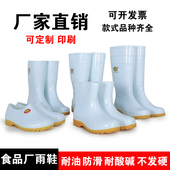 PVC柔软白色雨靴厨房水产食品厂劳保卫生雨鞋 车间防滑耐酸碱水靴