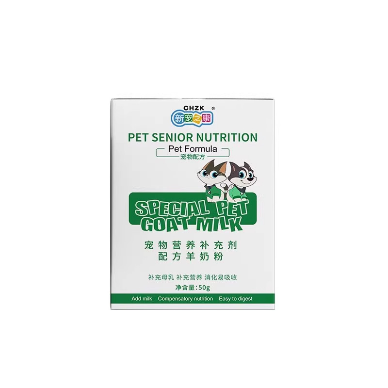 新宠之康宠物配方羊奶粉犬猫通用营养补充剂50g*5盒