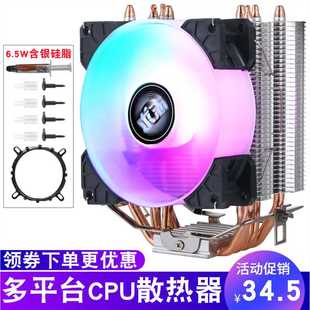 6铜管cpu散热器1155风冷1151台式电脑cpu风扇超静音11504热管1200