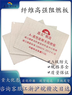 防火阻燃板装 修隔墙吊顶防火层用全规格阻燃木工板打底燃胶合板