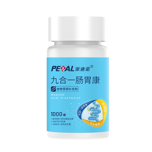 派迪诺狗狗益生菌猫咪调理肠胃小猫用幼犬呕吐拉稀软便秘宠物专用