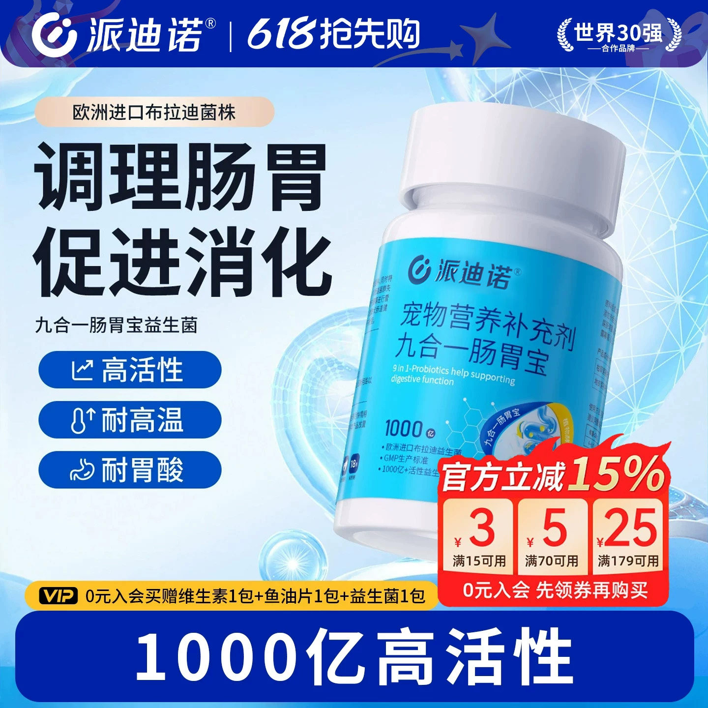 派迪诺猫咪益生菌狗狗调理肠胃小猫用幼犬肠胃宝宠物专用营养补充