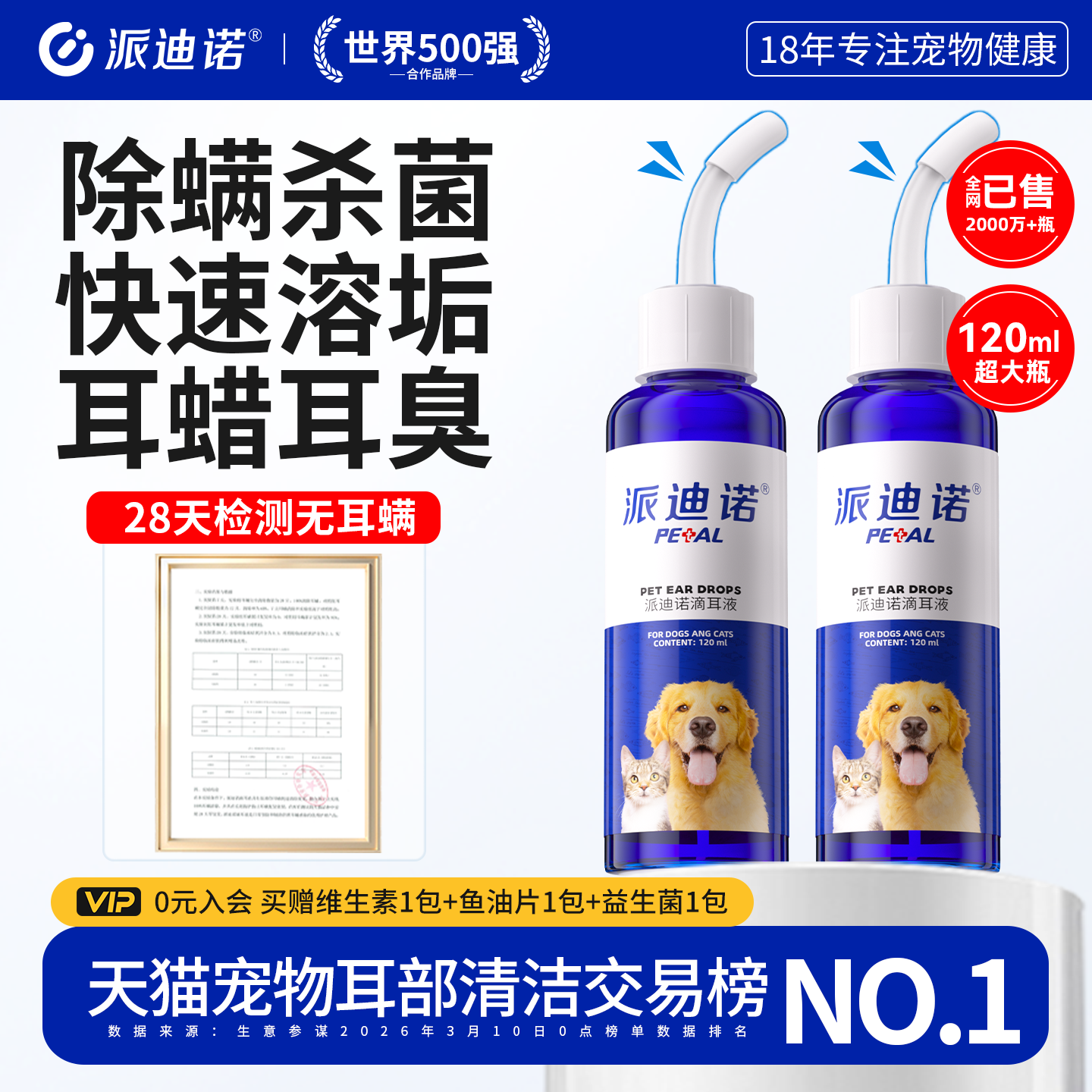 派迪诺猫咪狗狗洗耳液耳螨专用滴耳液宠物耳朵清洁马拉色菌洁耳液
