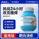 派迪诺猫咪狗狗皮肤瘙痒口服宠物皮肤护肝营养膏止痒口服片猫狗用