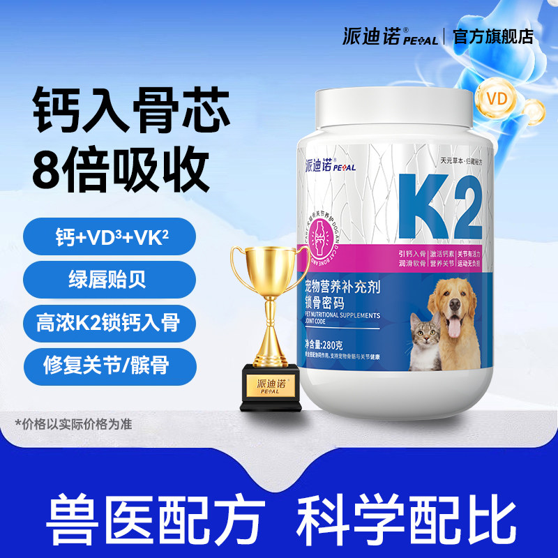 派迪诺鲨鱼软骨素小狗钙片健骨补钙修复关节狗补钙狗保健品热卖榜,宠物/宠物食品及用品,狗氨基酸/维生素/钙铁锌,淘宝优惠券,粉丝福利购,淘宝优惠卷