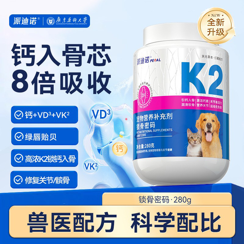 派迪诺宠物鲨鱼软骨素医护版K2