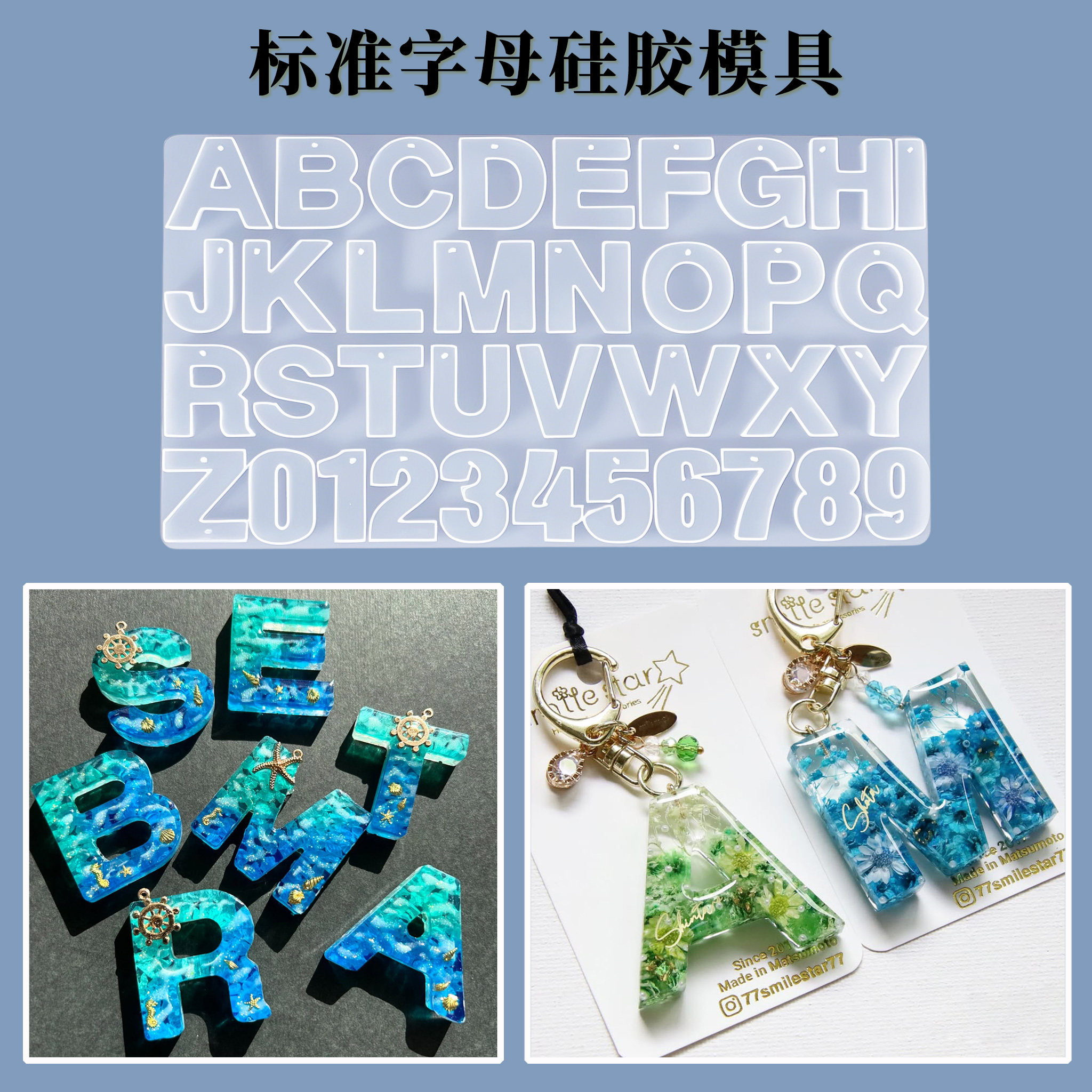 手工diy整版标准英文字母硅胶模具配饰钥匙扣树脂uv滴胶吊坠挂饰