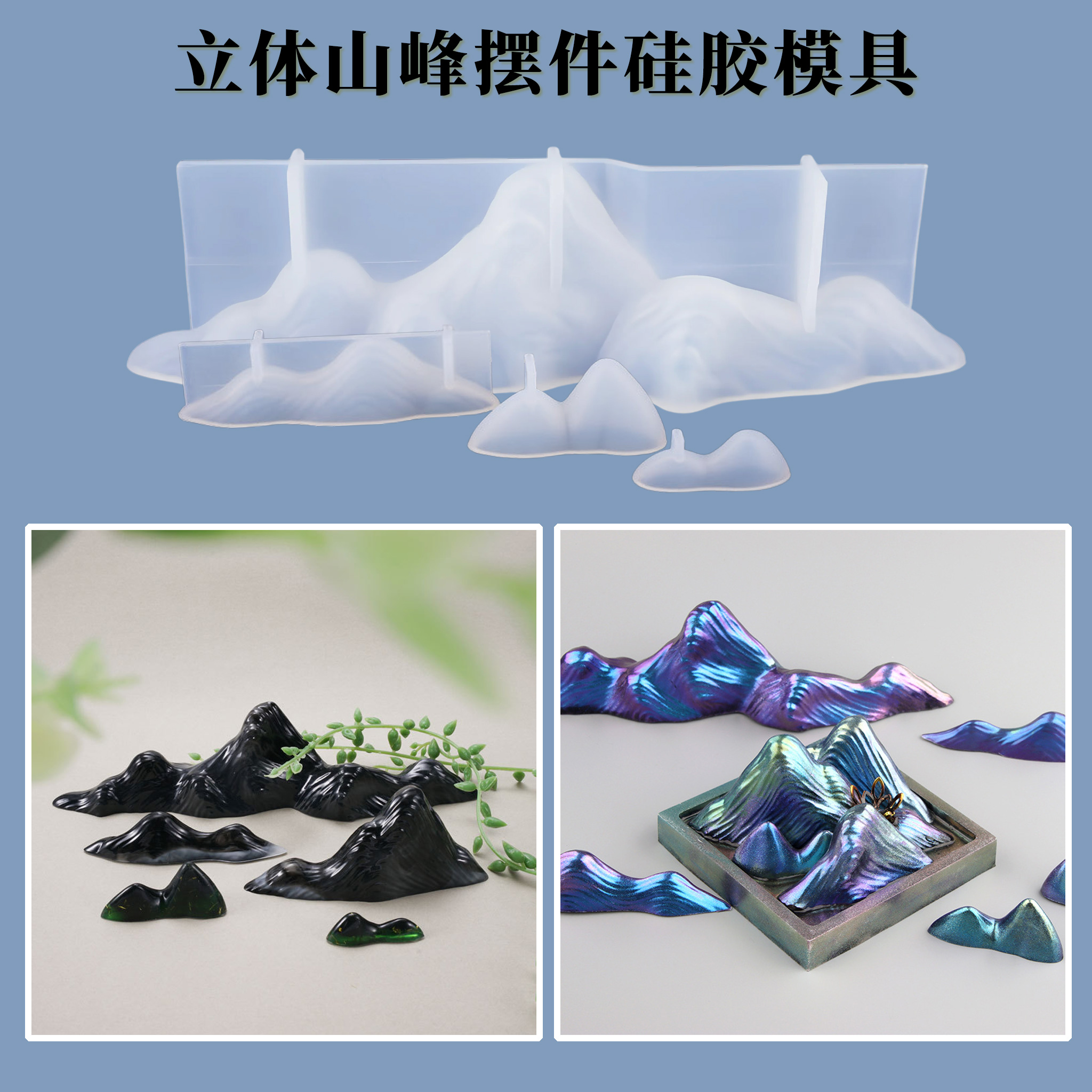 diy假山装饰硅胶山峰模具