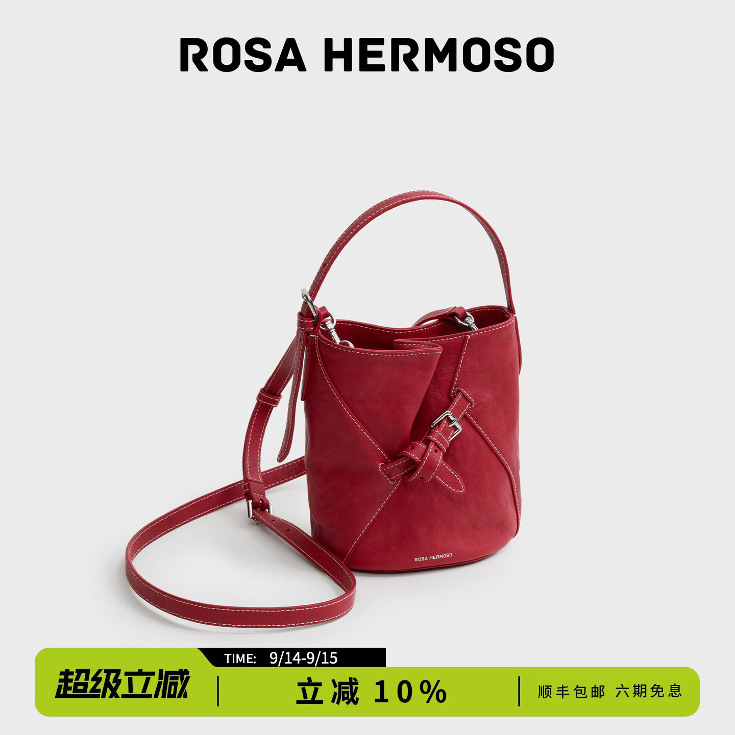 ROSA HERMOSO/珞赫「vetta系列」小花篮水桶包斜挎单肩包新