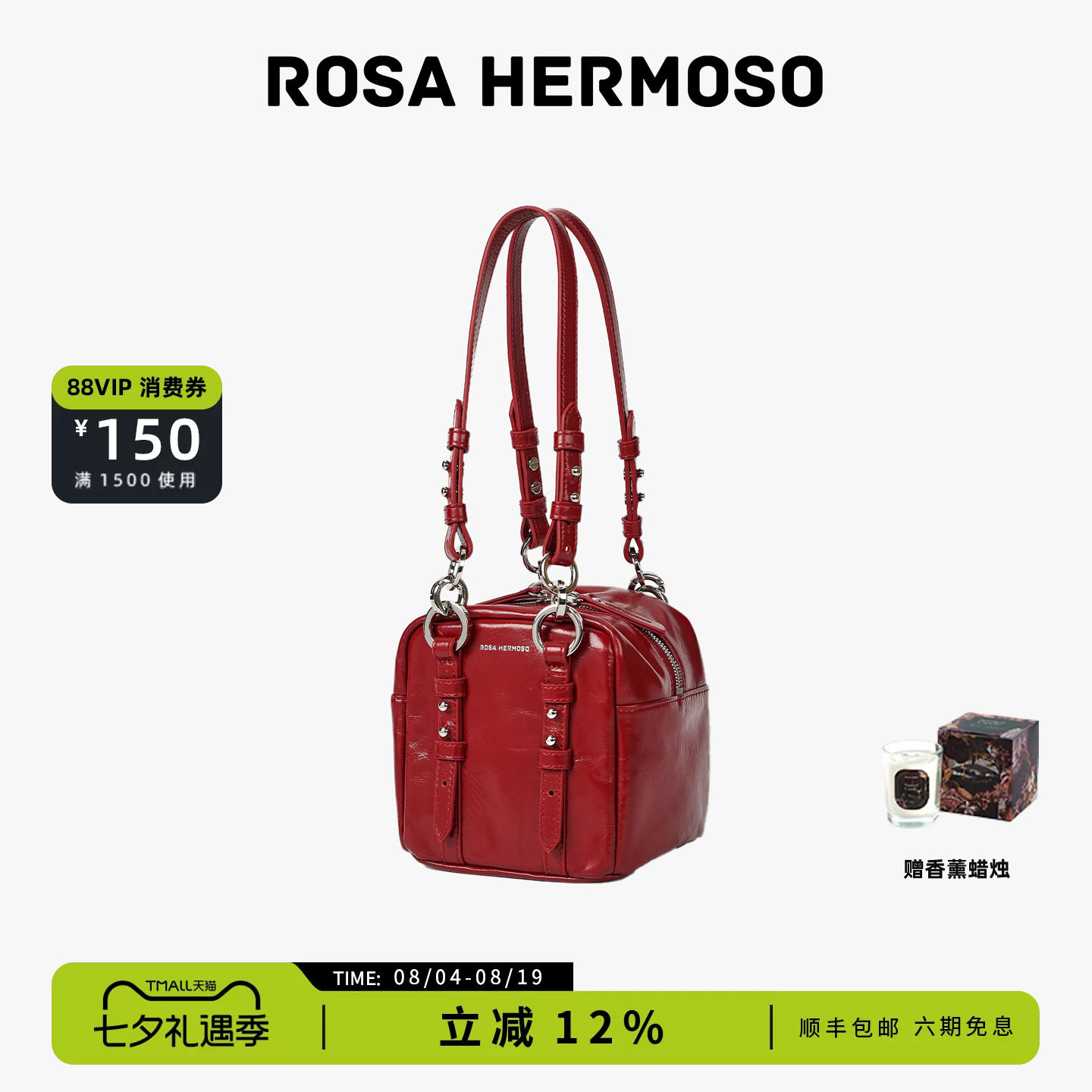 七夕礼物浪姐同款ROSA HERMOSO/珞赫吐司方块包豆腐包红色婚包