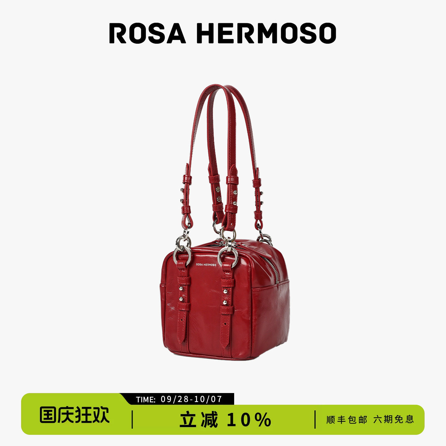 浪姐同款ROSA HERMOSO/珞赫吐司方块包豆腐包红色婚包
