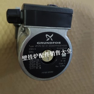 通用壁挂炉配件万和 小松鼠 威能壁挂炉水泵格兰富循环泵转子底座