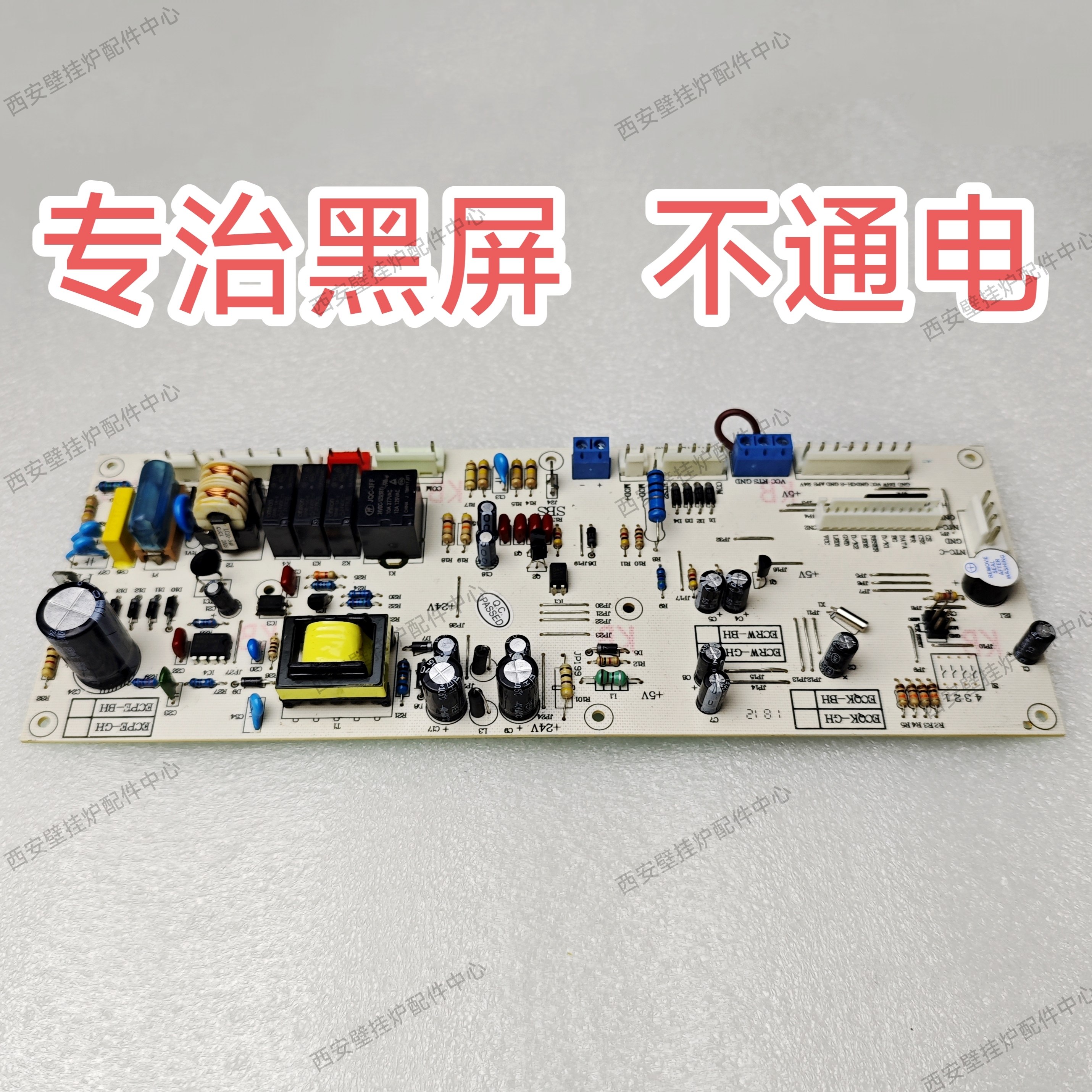 全新凯姆 罗贝洛 欧尼卡 帝马 舒曼 德威利 华佳奥兰多壁挂炉主板,生活电器,其他生活家电配件,淘宝优惠券,粉丝福利购,淘宝优惠卷